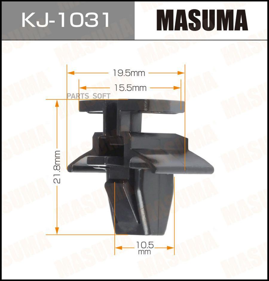 

Клипса автомобильная (автокрепеж) MASUMA 1031-KJ [уп.50]