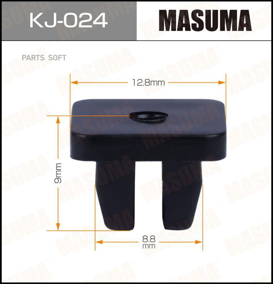 

Клипса автомобильная (автокрепеж) MASUMA 024-KJ [уп.50]