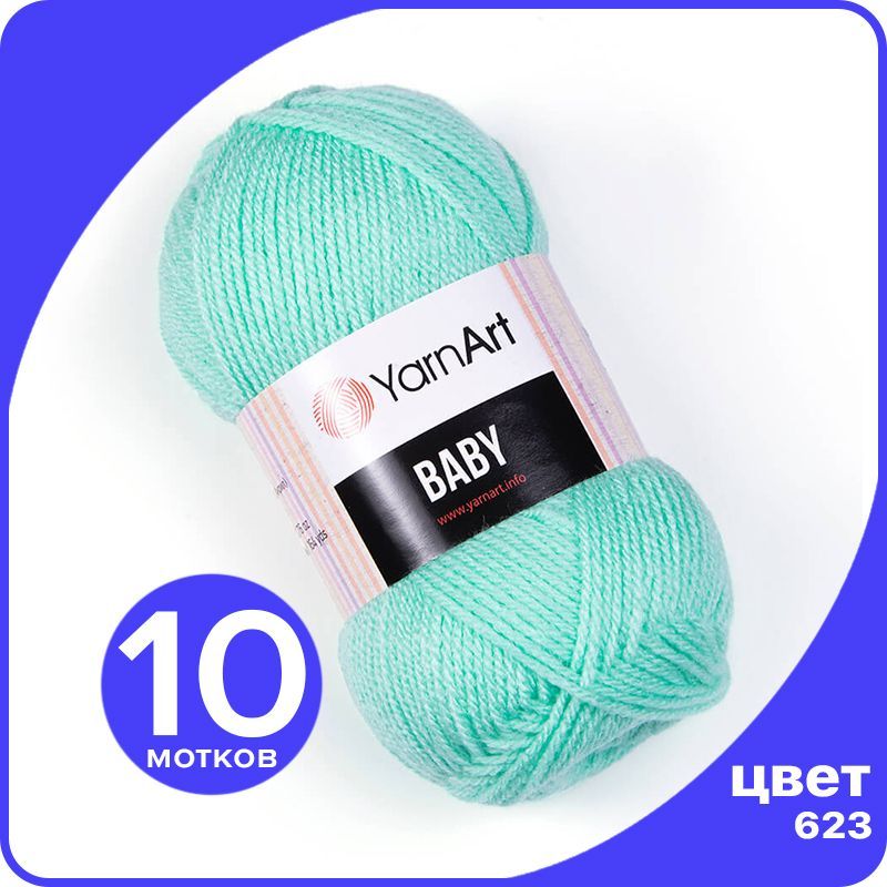 

Пряжа YarnArt Baby 10 шт - 623 (Светло - бирюзовый) - 50 гр х 150 м / ЯрнАрт Беби, Зеленый, YA-baby_klubok.club_10