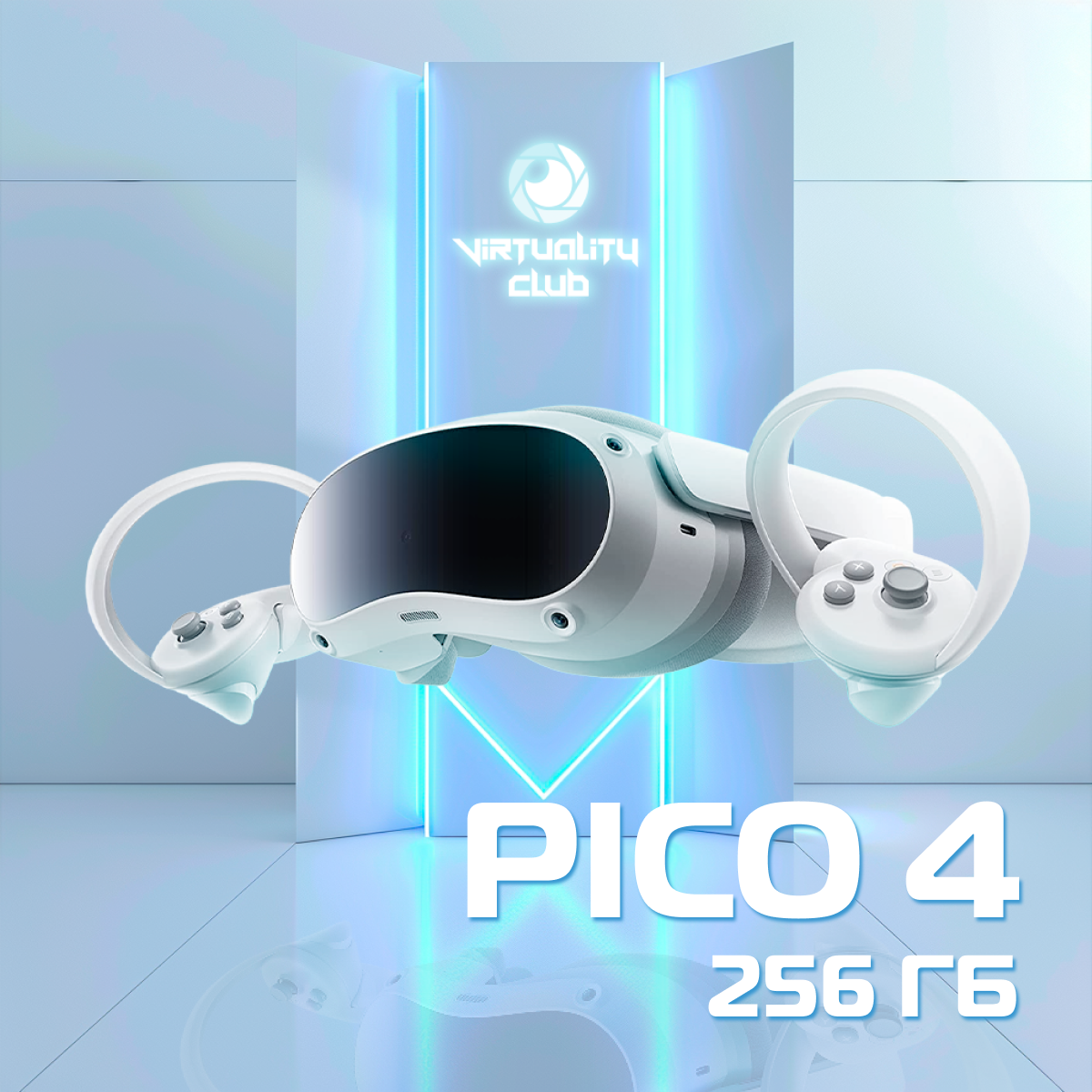 

Шлем виртуальной реальности Pico 4 (15063), 4