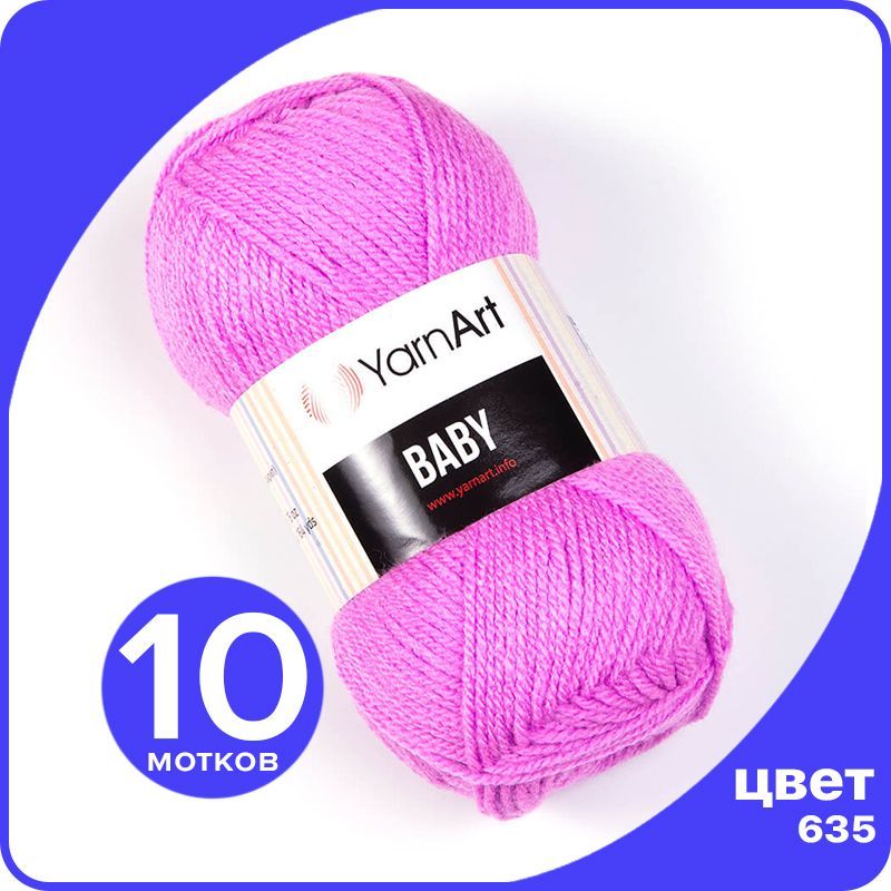 

Пряжа YarnArt Baby 10 шт - 635 (Сиреневый) - 50 гр х 150 м / ЯрнАрт Беби, Розовый, YA-baby_klubok.club_10