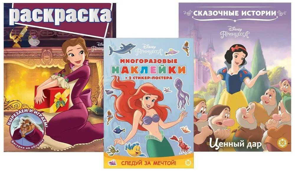 

Раскраска Disney в ассортименте