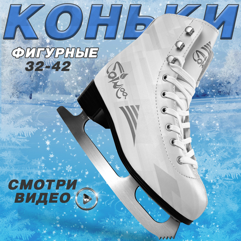 

Коньки фигурные Saimaa Glide, 33 размер, цвет серый, Glide