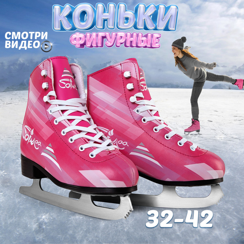 

Коньки фигурные Saimaa Aurora, 33 размер, цвет розовый, Aurora