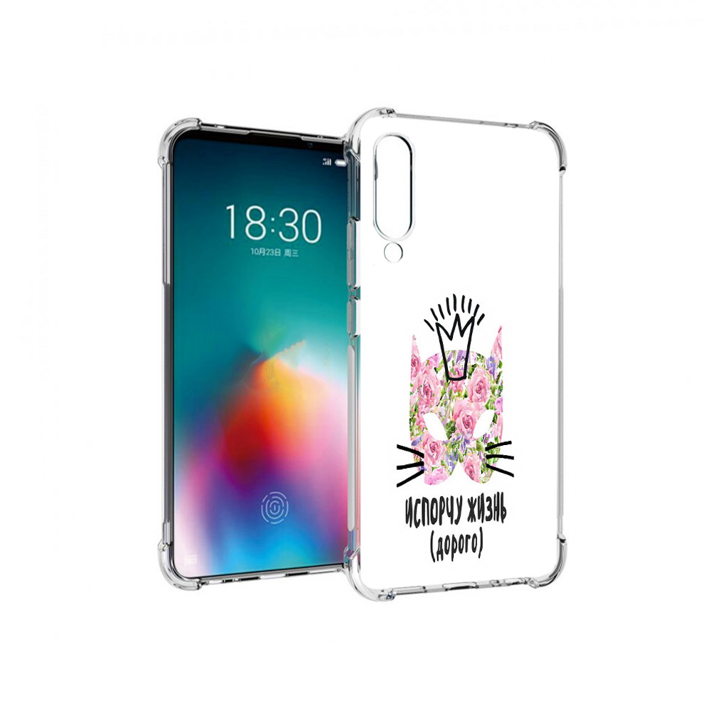 

Чехол MyPads Tocco для Meizu 16T испорчу жизнь дорого (PT144619.90.380), Прозрачный, Tocco