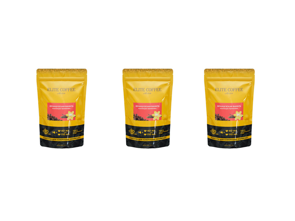 

Кофе в капсулах Elite Coffee Collection Французская ваниль, 30 шт, Французская ваниль