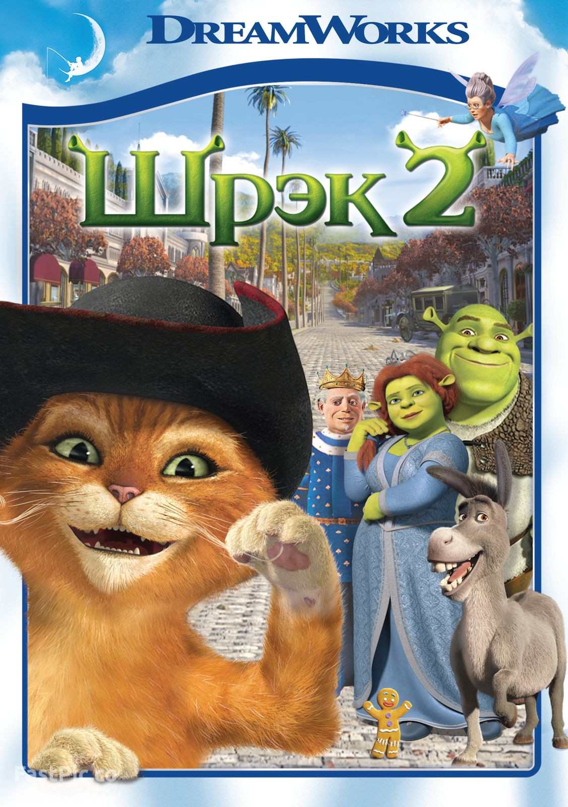 Диск двд Шрек 2. Шрек 2 диски DVD. Шрек диск DVD. Шрек 2 (DVD).