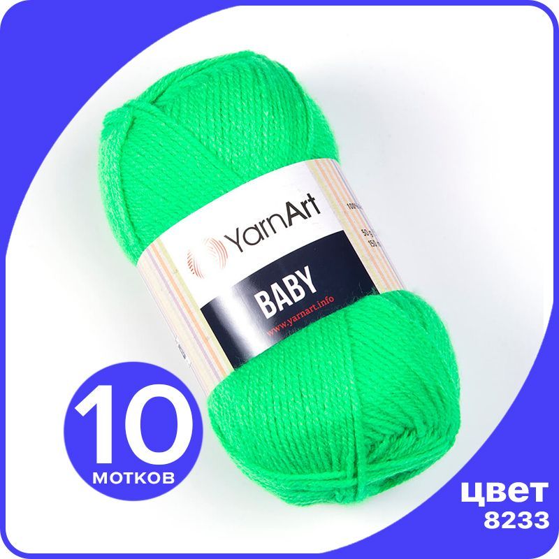 

Пряжа YarnArt Baby 10 шт - 8233 (Неоново - зеленый) - 50 гр х 150 м / ЯрнАрт Беби, YA-baby_klubok.club_10