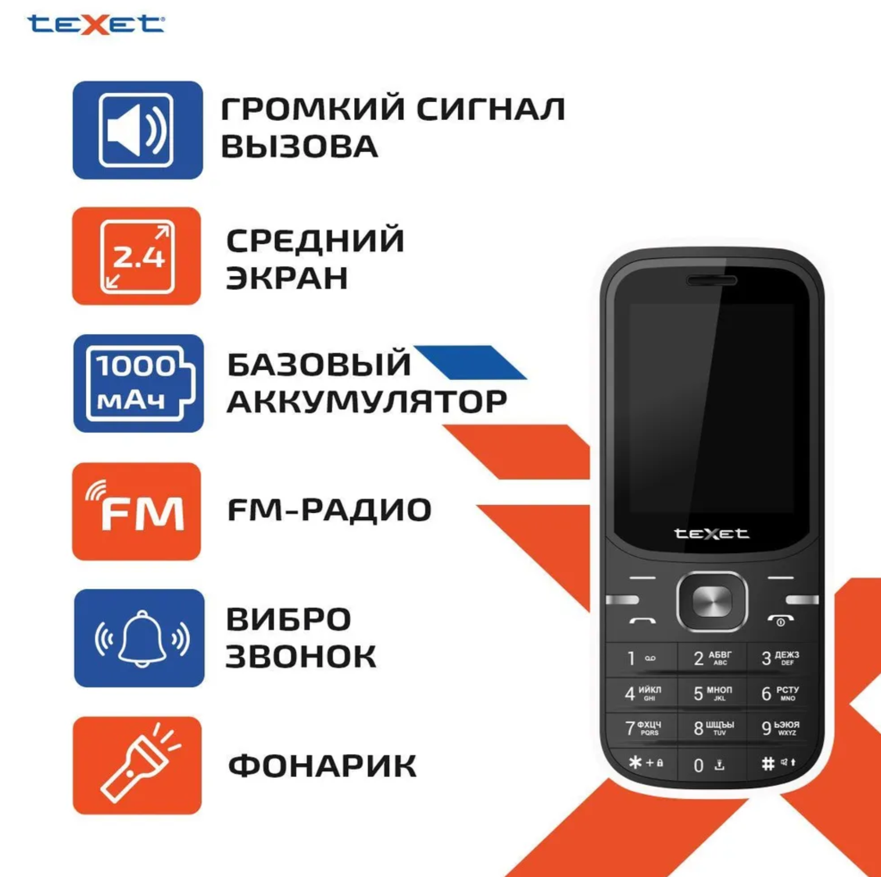 

Мобильный телефон TeXet TM-219 Black, TM-219