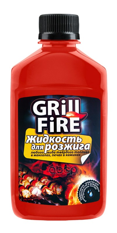 Ас-870_жидкость Для Розжига! Grill Fire 250, 250мл ASTROHIM арт. АС870