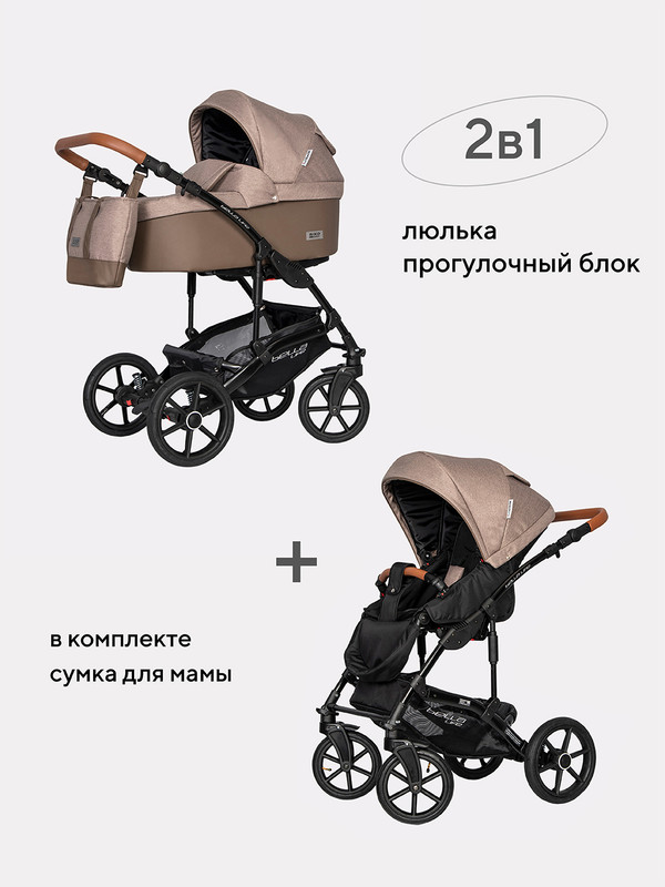 фото Коляска 2в1 riko basic bella life mokka 05