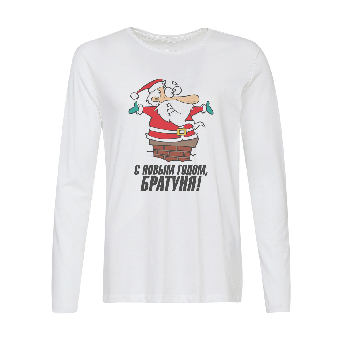 

Лонгслив CoolPodarok С новым годом, братуня, Белый, w0113692
