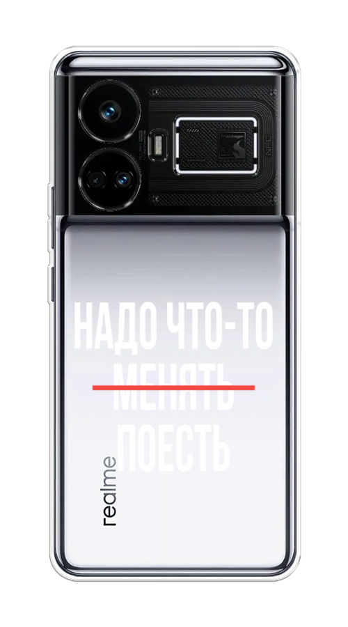 

Чехол на Realme GT5 "Надо что-то поесть", Белый;красный, 2515050-1