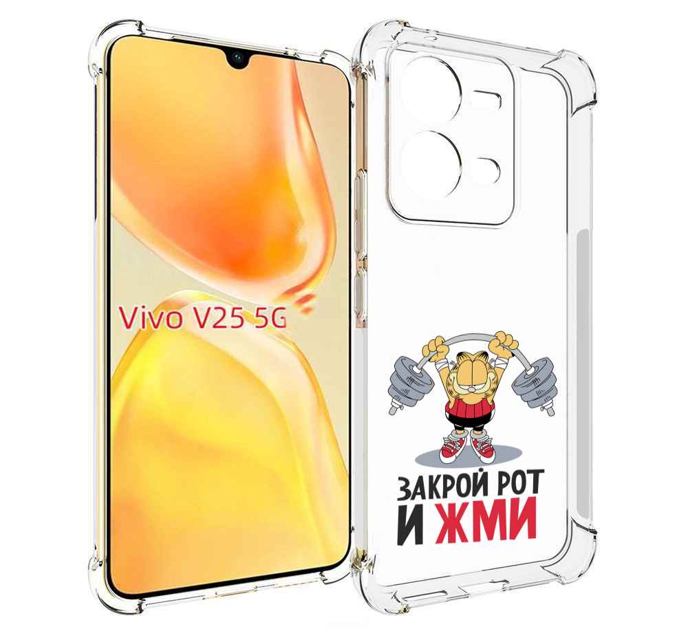 

Чехол MyPads Закрой рот и жми для Vivo V25 5G / V25e, Прозрачный, Tocco