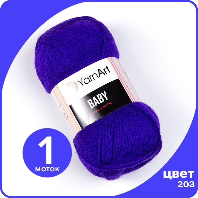 

Пряжа YarnArt Baby 1 шт - 203 (Фиолетовый) - 50 гр х 150 м / ЯрнАрт Беби, YA-baby_klubok.club_1