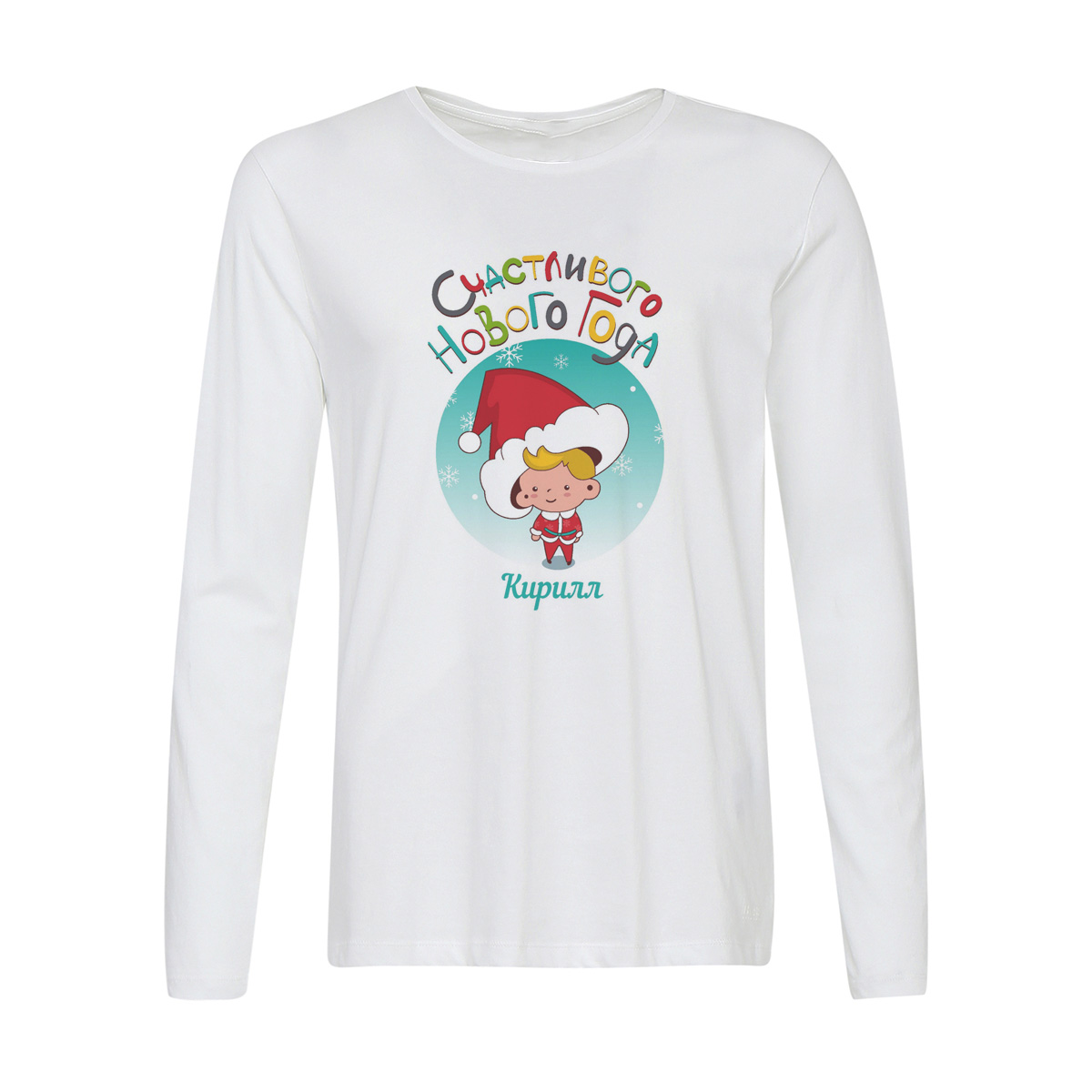 

Лонгслив CoolPodarok Счасливого нового года Кирилл, Белый, w0113796