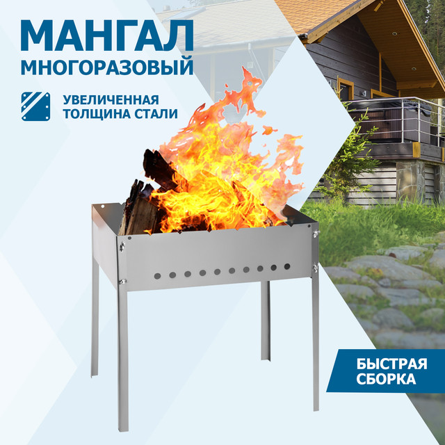 

Мангал Сокол разборный, 500х350х137мм, Серебристый, 62-0060