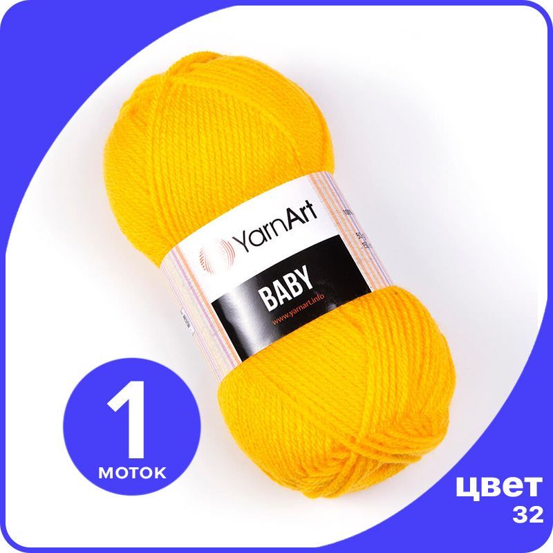 

Пряжа YarnArt Baby 1 шт - 32 (Желтый) - 50 гр х 150 м / ЯрнАрт Беби, YA-baby_klubok.club_1