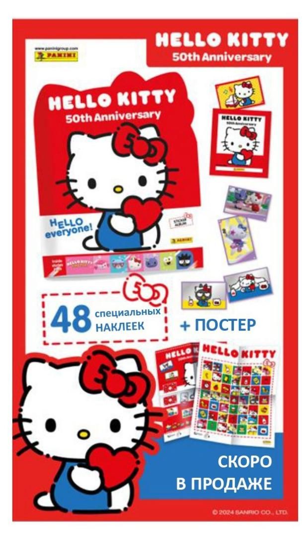 Журнал для наклеек Panini Hello Kitty 100070767983