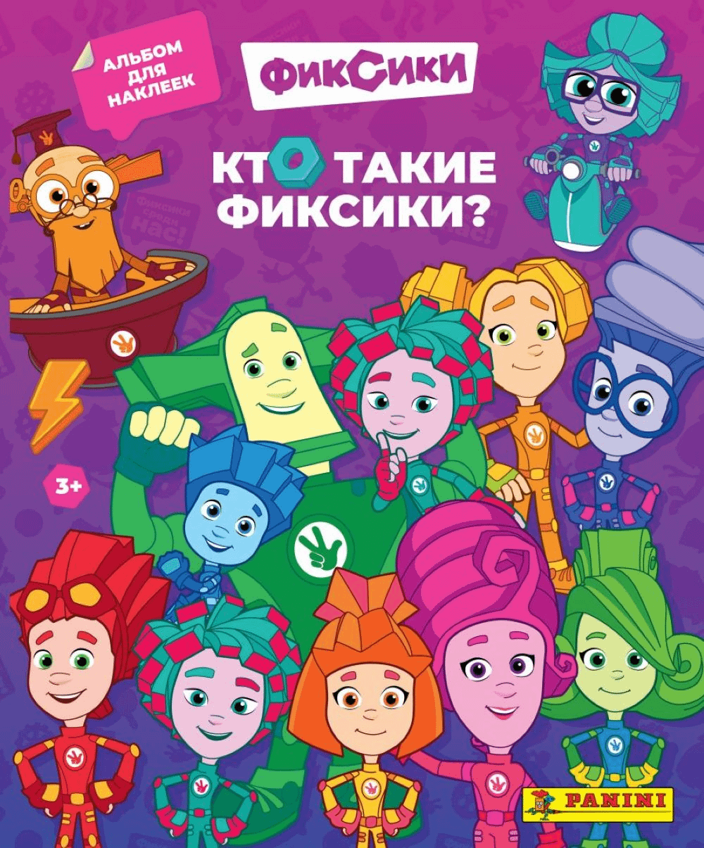 

Блистер для наклеек Panini Фиксики