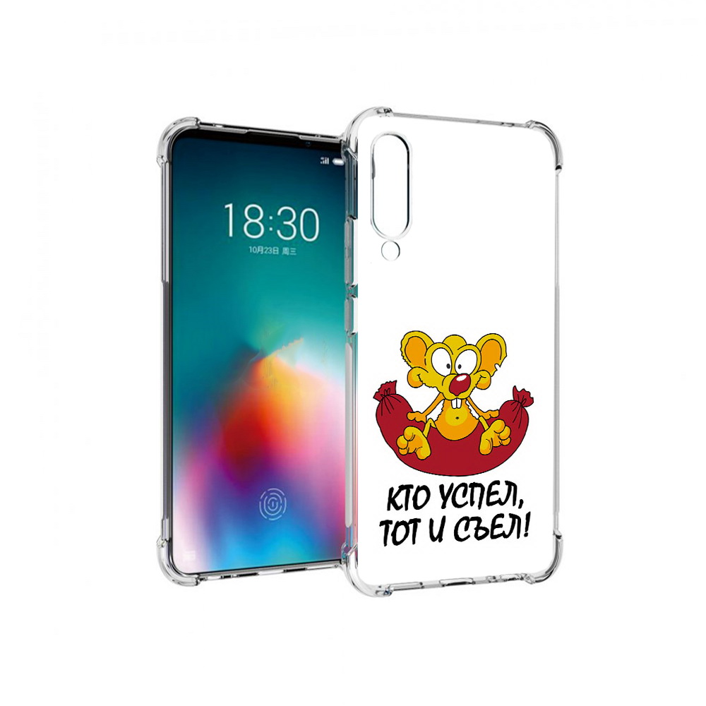 

Чехол MyPads Tocco для Meizu 16T кто успел тот и съел (PT144619.90.429), Прозрачный, Tocco