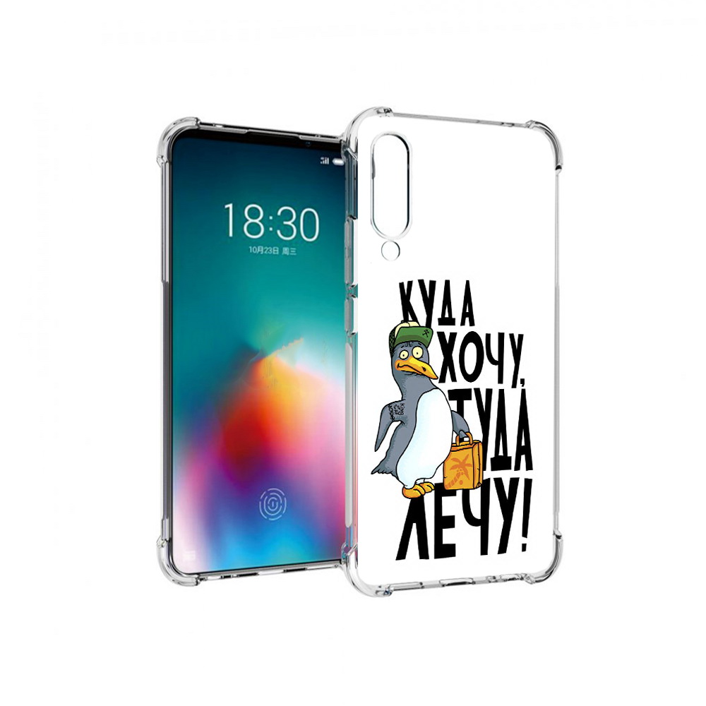 

Чехол MyPads Tocco для Meizu 16T куда хочу туда лечу (PT144619.90.430), Прозрачный, Tocco