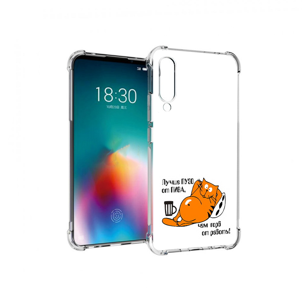 

Чехол MyPads Tocco для Meizu 16T лучше пузо (PT144619.90.449), Прозрачный, Tocco