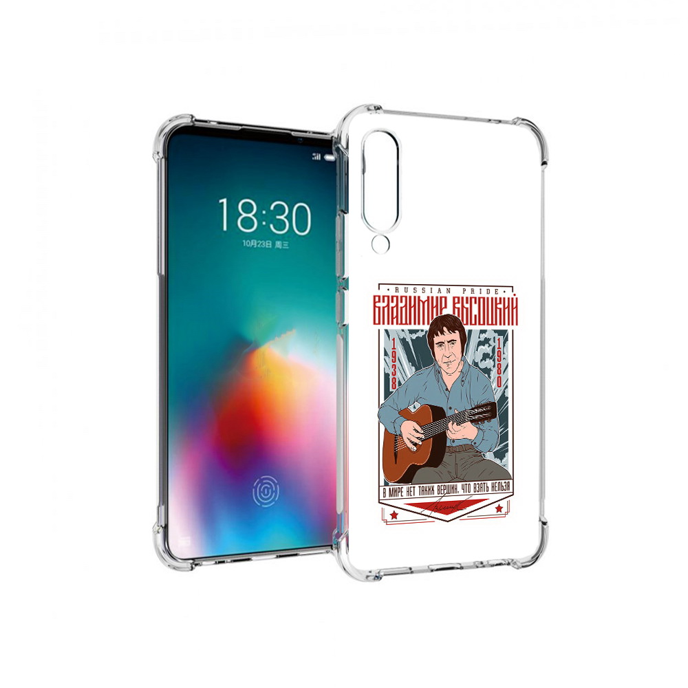 

Чехол MyPads Tocco для Meizu 16T Владимир Высоцкий (PT144619.90.46), Прозрачный, Tocco