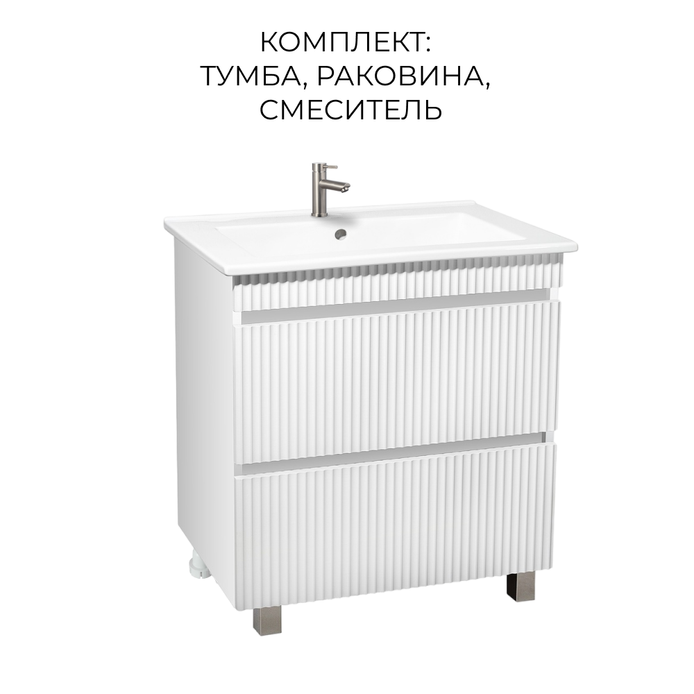 

Тумба с раковиной Runo Модена 65,напольная, 2 ящ, раковина Оскар 65, смес-ль SOLID, Белый, Модена 65 раковина Оскар