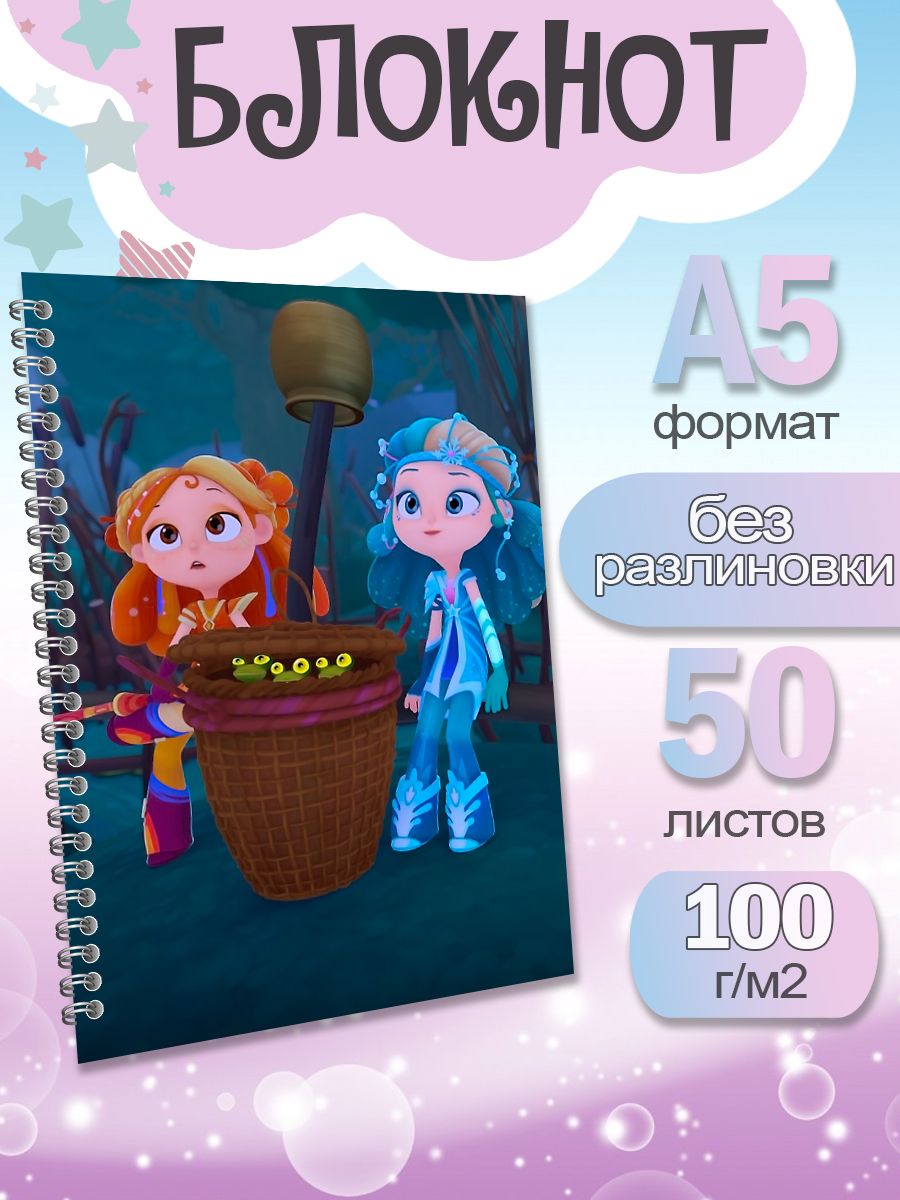 

Блокнот ArtCraft с плотными белыми листами А5 Сказочный Патруль. 50 листов, патруль