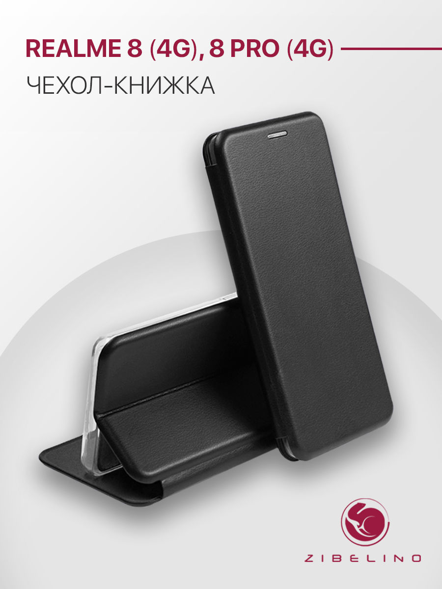 

Чехол Realme 8, Realme 8 Pro / Рилми 8, Рилми 8 Про (черный), ZB-RLM-8