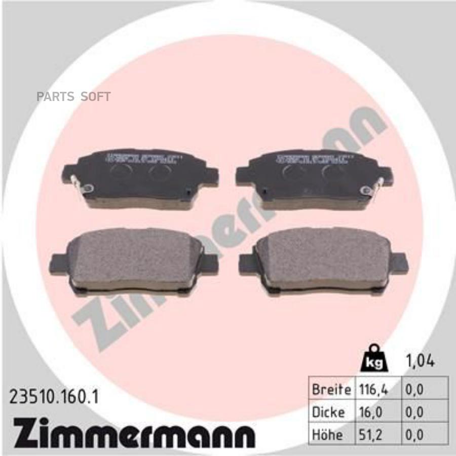 

Тормозные колодки ZIMMERMANN 235101601