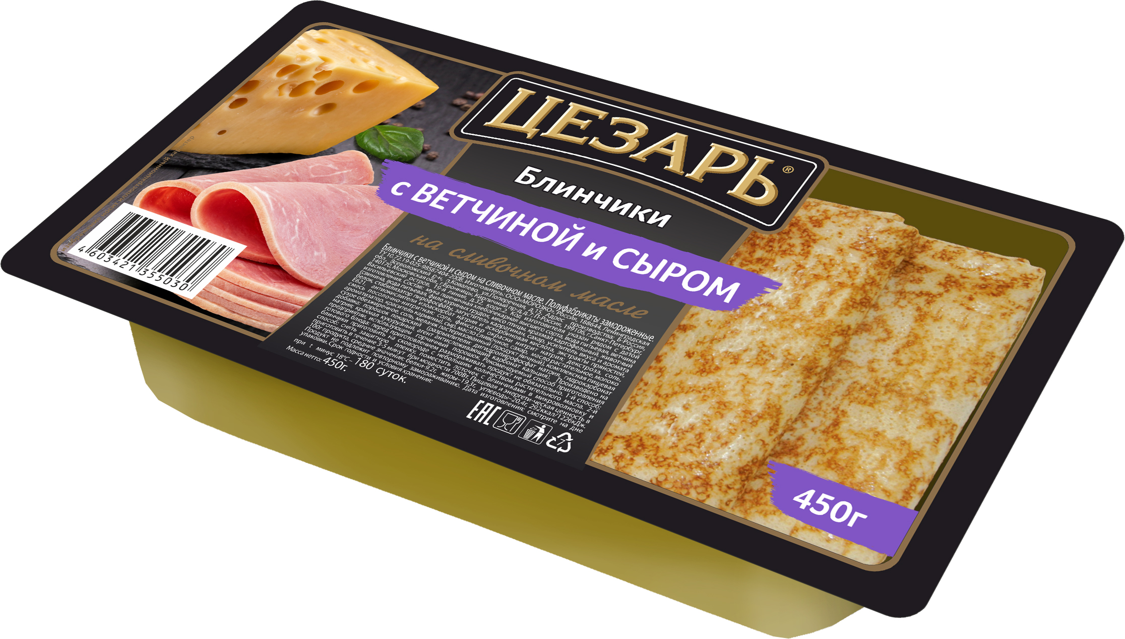 

Блинчики Цезарь с ветчиной и сыром, замороженные, 450 г