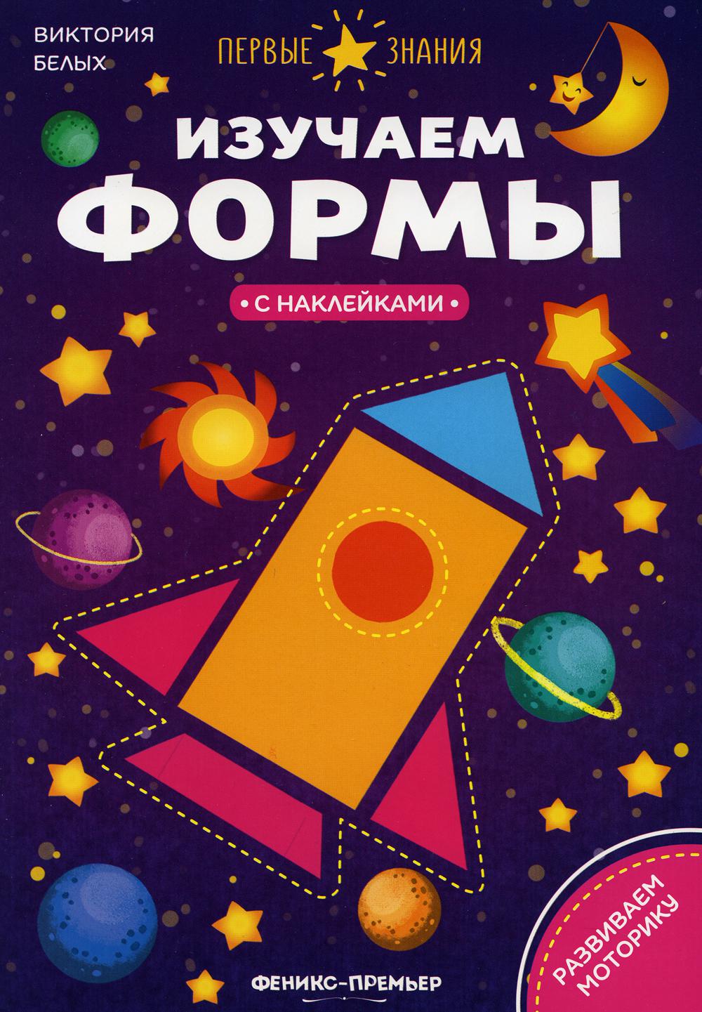 

Изучаем формы