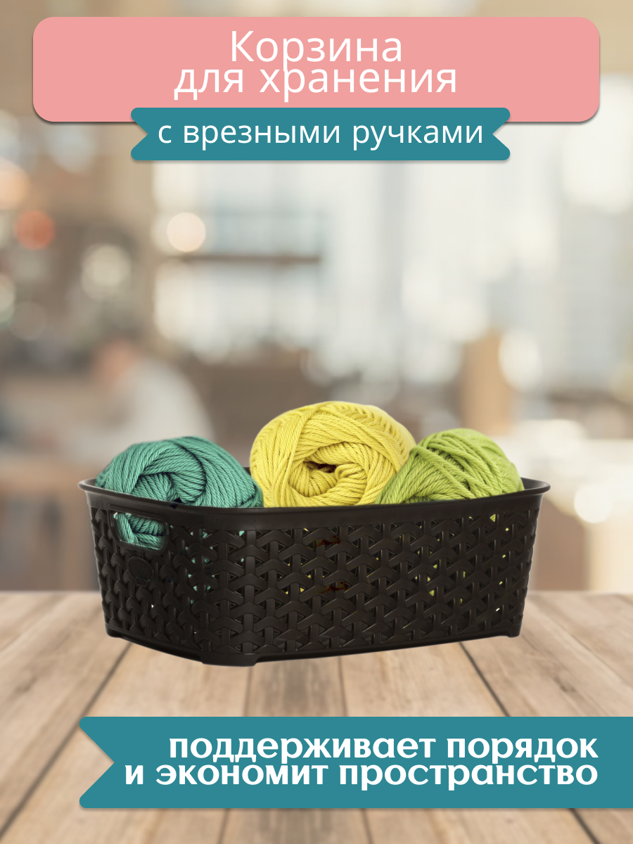 Ящик-корзина HOBBY LIFE RATTAN коричневая 195х260х90 мм