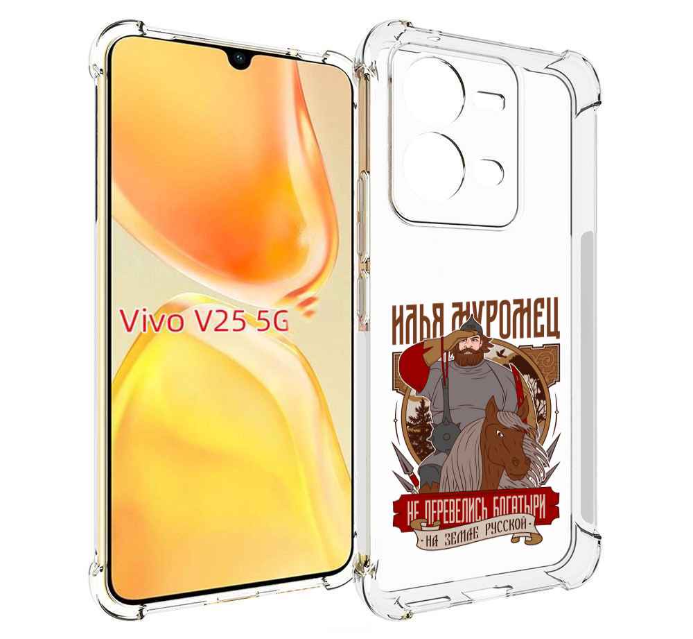 

Чехол MyPads Илья Муромец для Vivo V25 5G / V25e, Прозрачный, Tocco