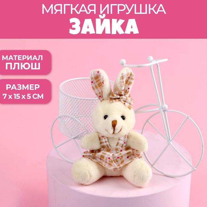 фото Мягкая игрушка «милая зайка», 15см., цвет микс nobrand