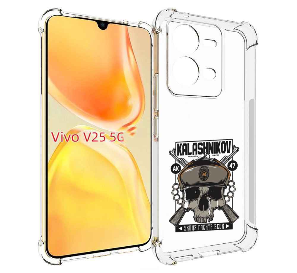 

Чехол MyPads Калашников для Vivo V25 5G / V25e, Прозрачный, Tocco