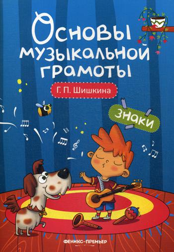

Знаки