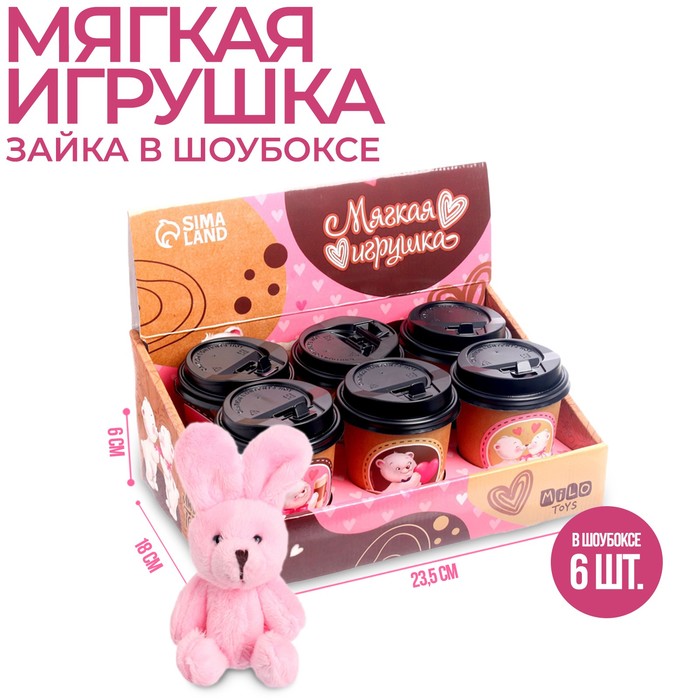 фото Мягкая игрушка «только для тебя», виды микс (6 шт) nobrand