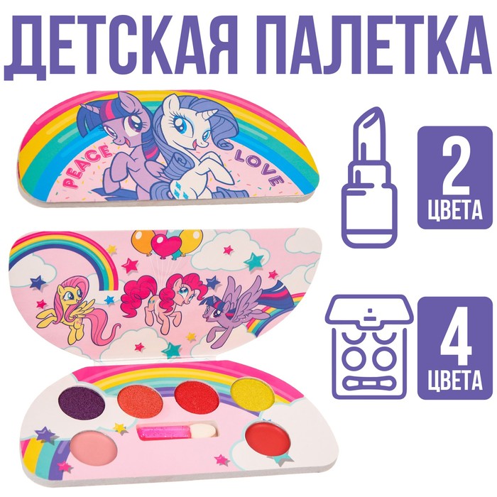 

Набор косметики Hasbro Peace. Love My Little Pony тени 4 цв. по 1,3 гр, блеск 2 цв. по 1гр, Красный;желтый;бежевый;оранжевый