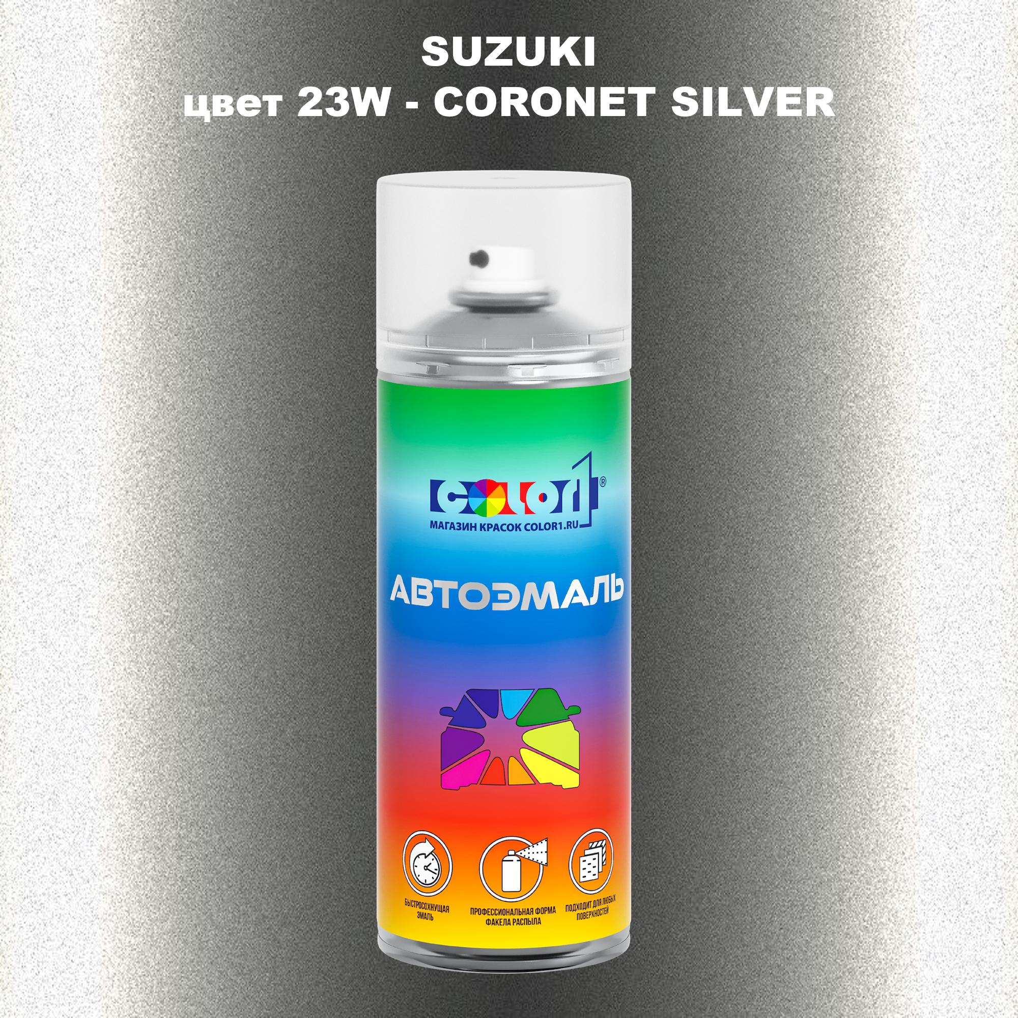 

Аэрозольная краска COLOR1 для SUZUKI, цвет 23W - CORONET SILVER, Прозрачный