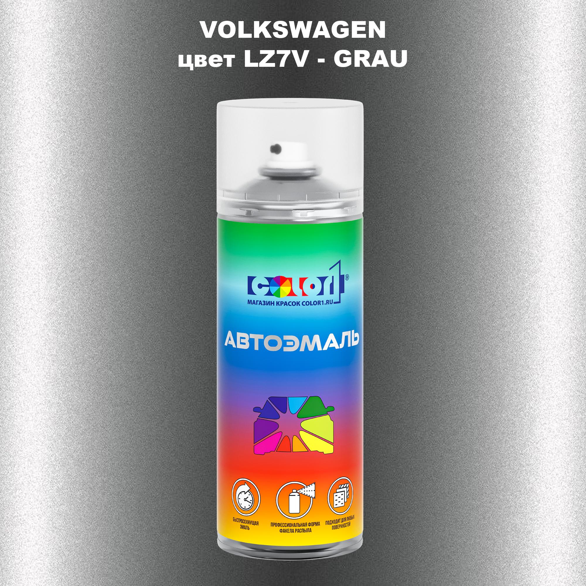 

Аэрозольная краска COLOR1 для VOLKSWAGEN, цвет LZ7V - GRAU, Прозрачный