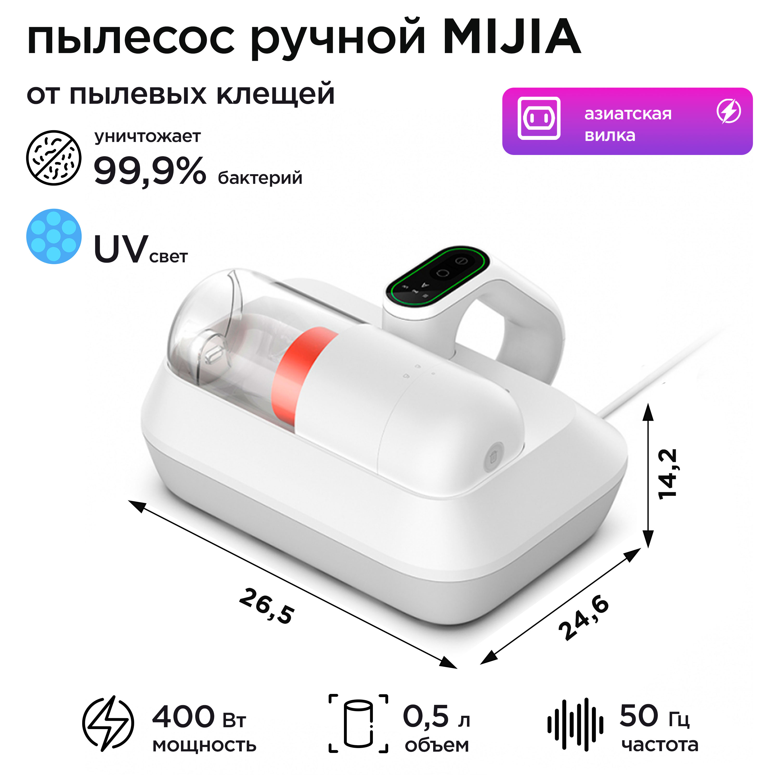 Пылесос Mijia Pro B402 CN белый