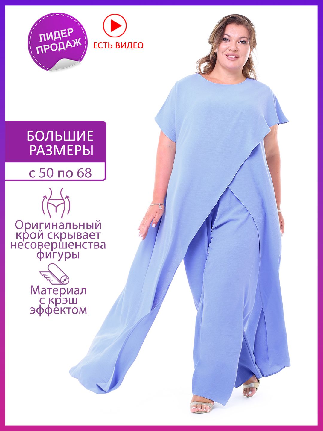 Костюм женский Леди Мария 3568 голубой 50 RU