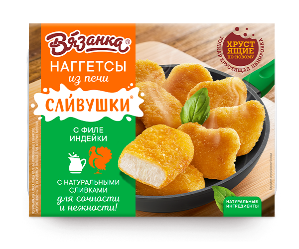 Наггетсы Вязанка Сливушки с филе индейки, 250 г