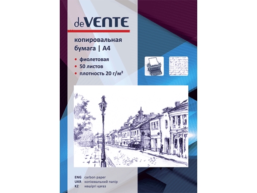 Бумага копировальная А4, 50л, deVENTE фиолетовая 2041400 100043062608 фиолетовый