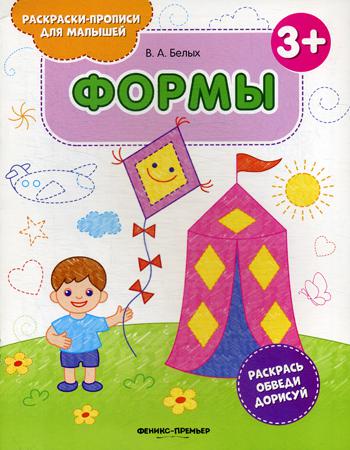 фото Книга формы 2-е изд. феникс