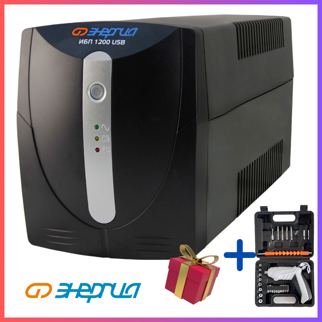 ИБП Энергия 1200 USB Е0201-0051 + Аккумуляторная отвертка