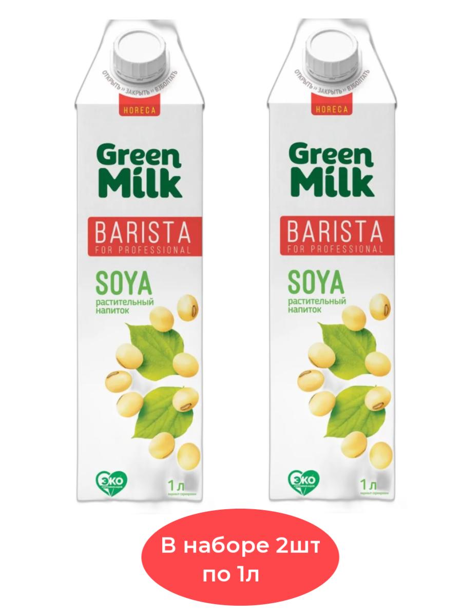 Напиток растительный Green Milk на соевой основе, 1 л х 2 шт